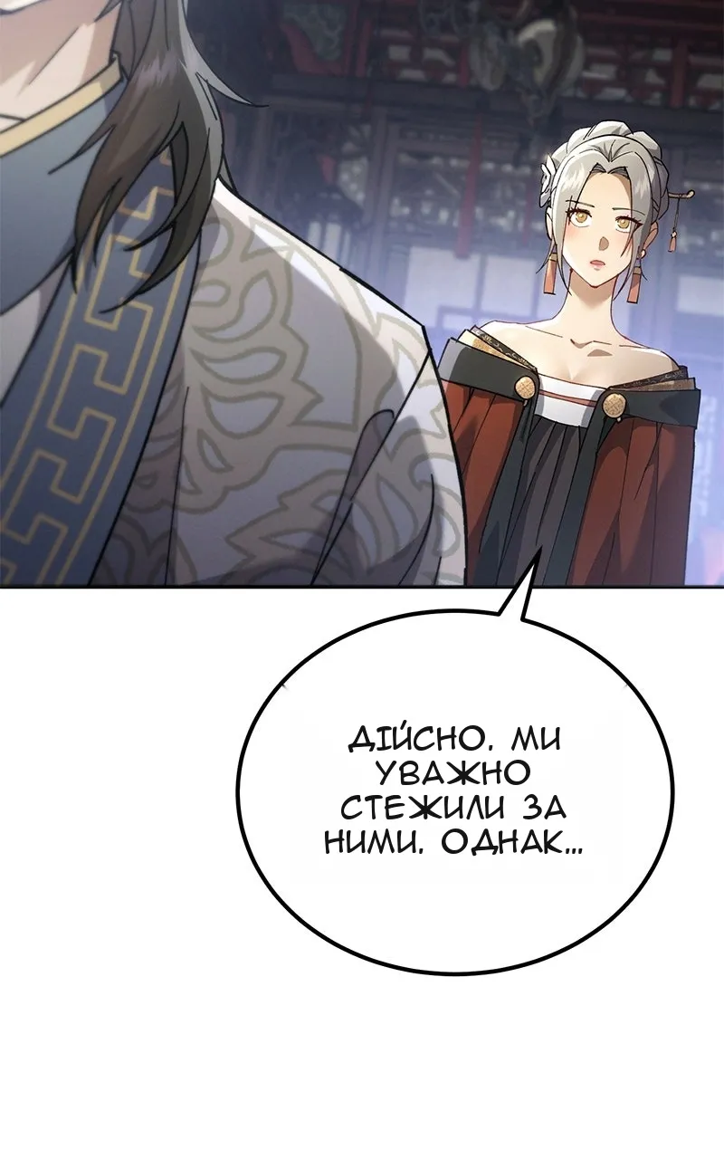 Сторінка 76