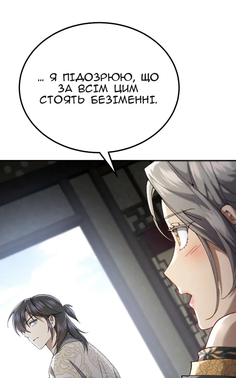 Сторінка 77