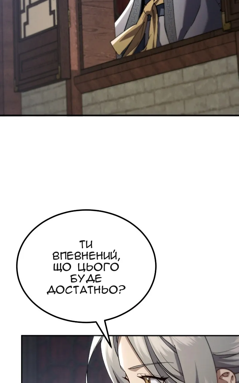 Сторінка 86