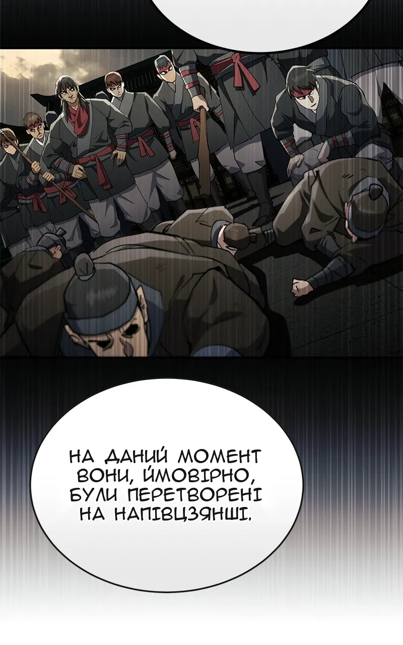 Сторінка 99