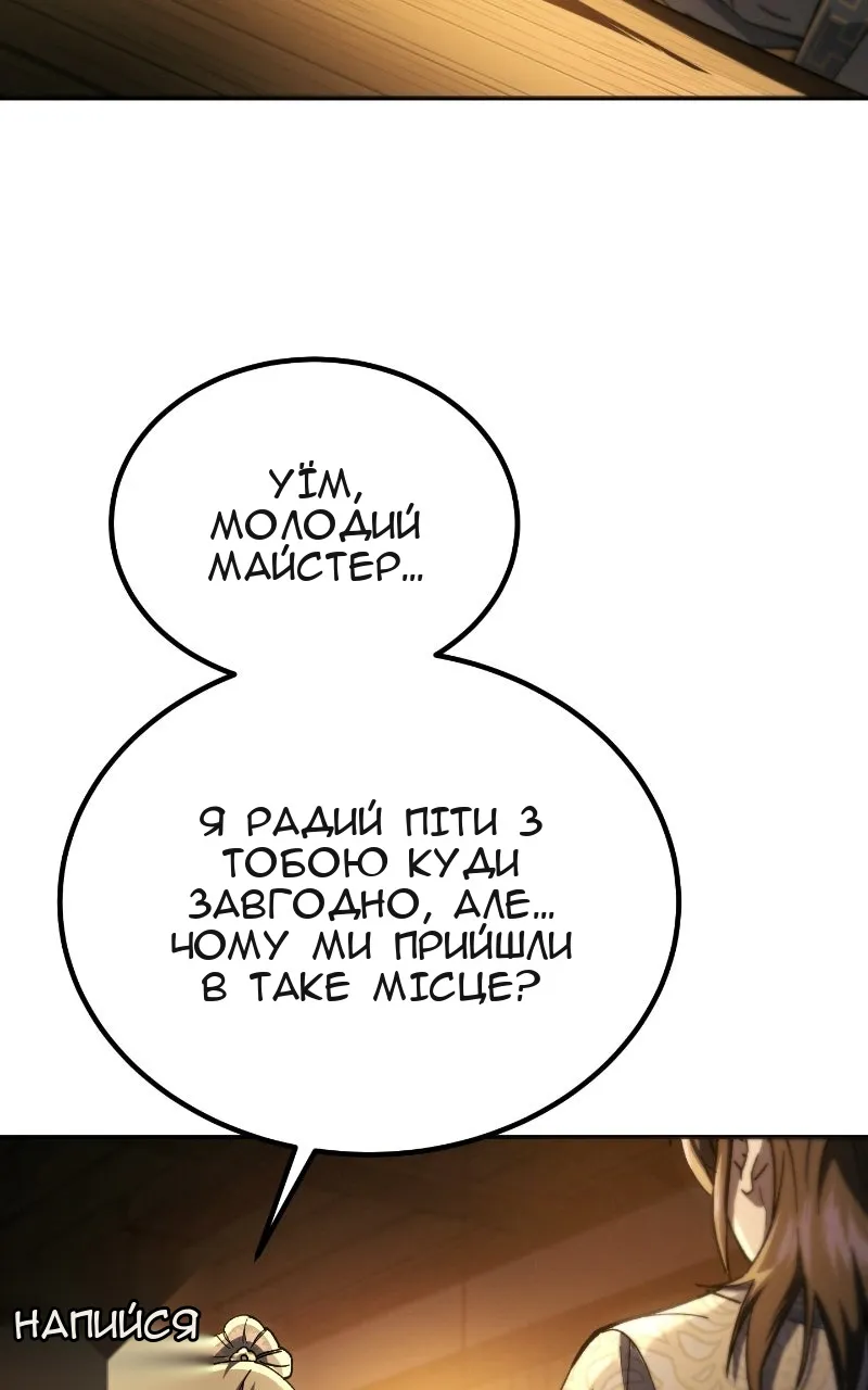 Сторінка 137
