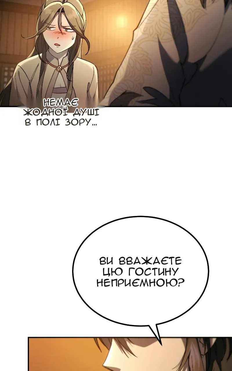 Сторінка 138