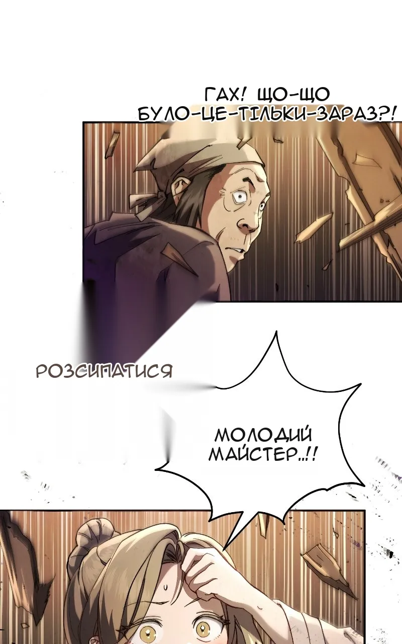 Сторінка 143