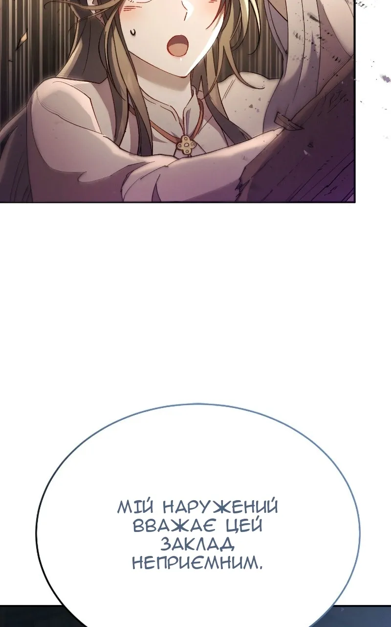 Сторінка 144