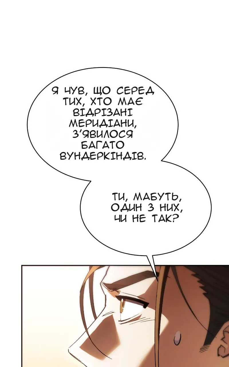 Сторінка 6
