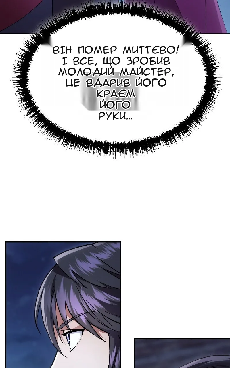 Сторінка 75