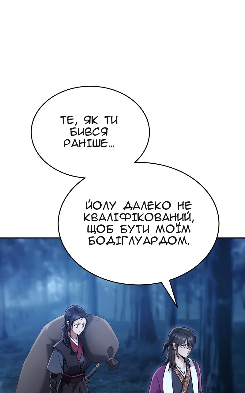 Сторінка 81