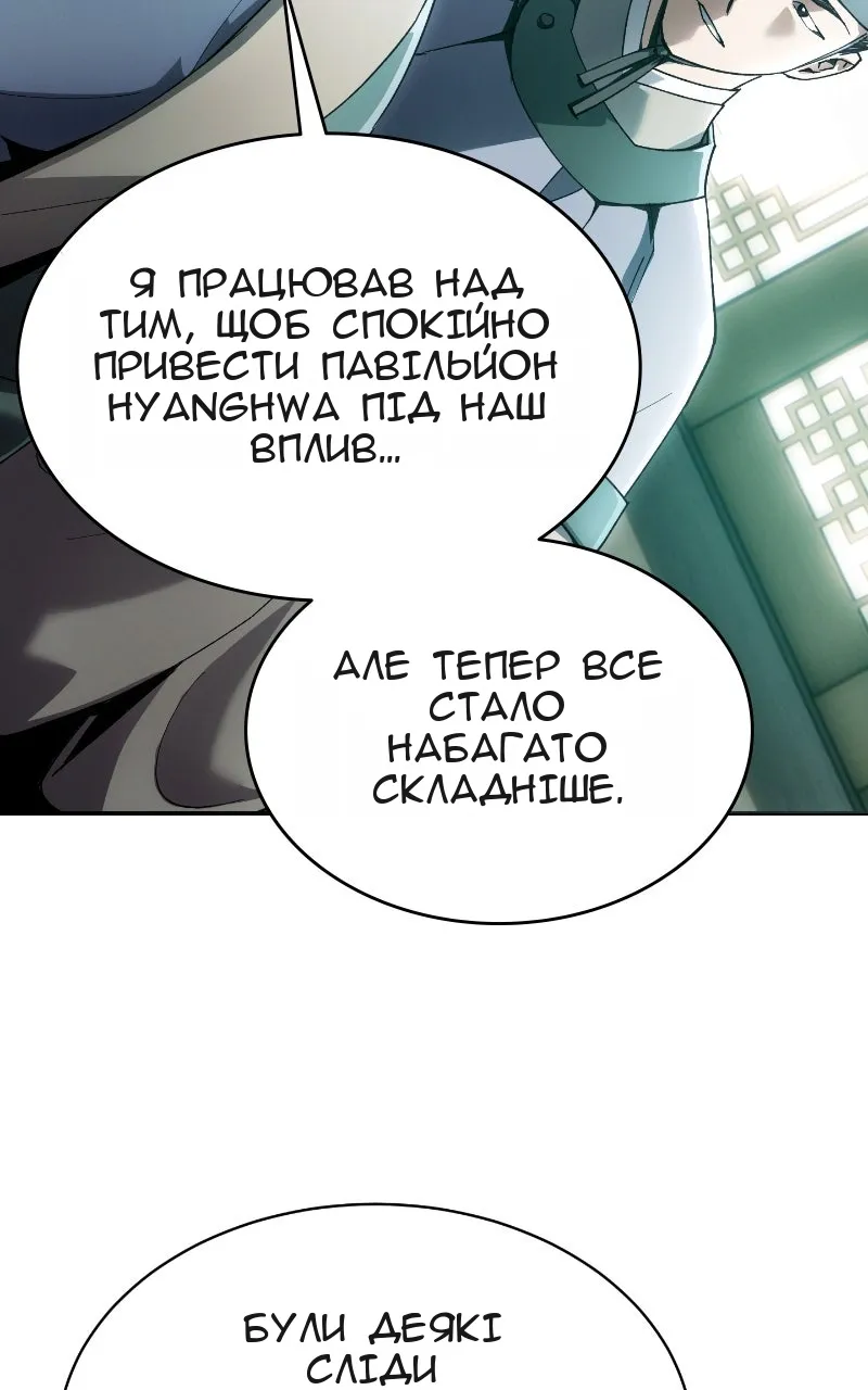 Сторінка 97