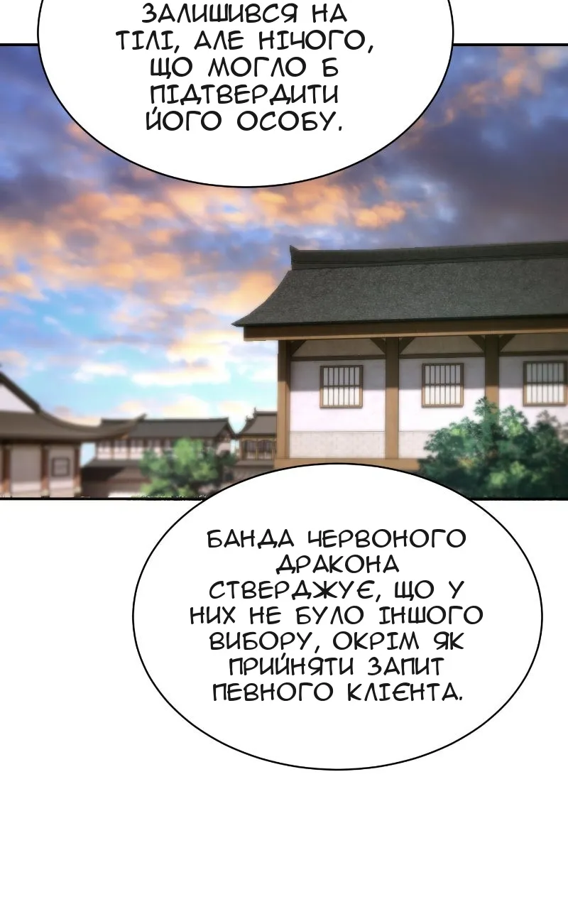 Сторінка 98