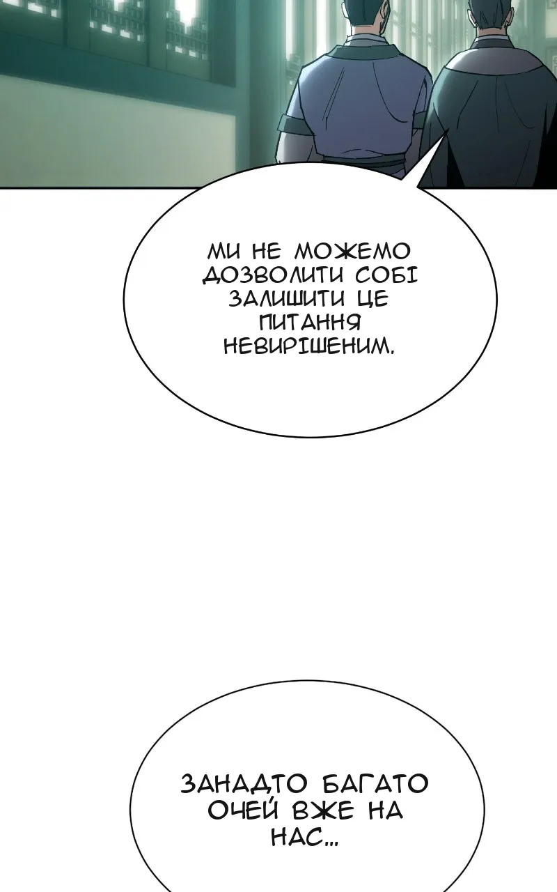 Сторінка 101