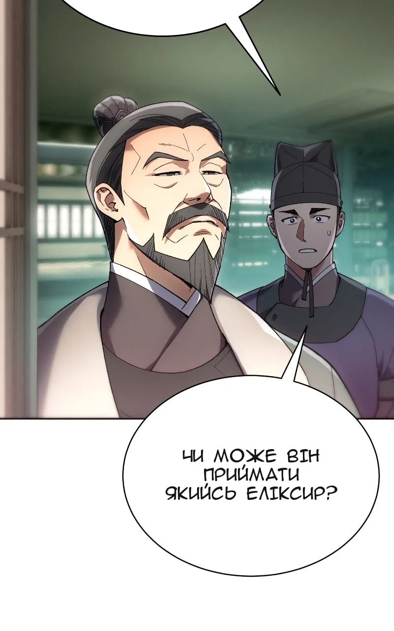 Сторінка 106