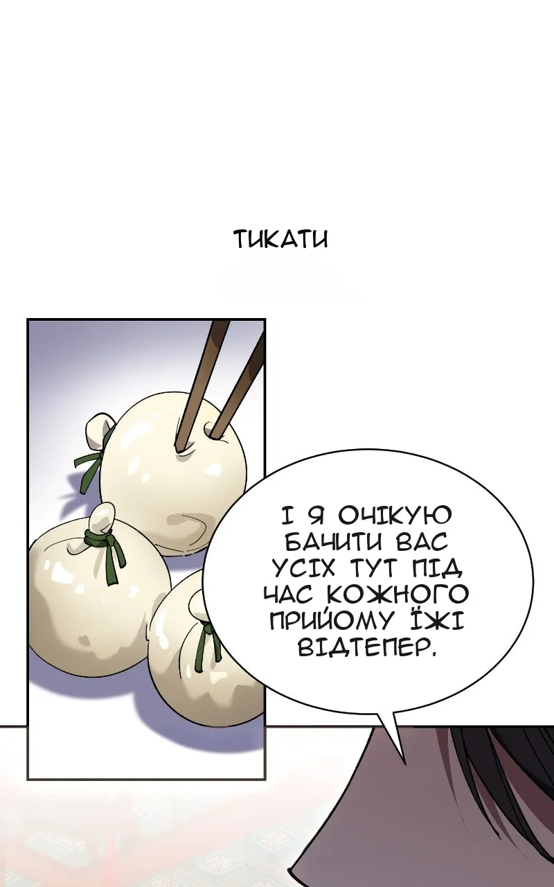 Сторінка 113