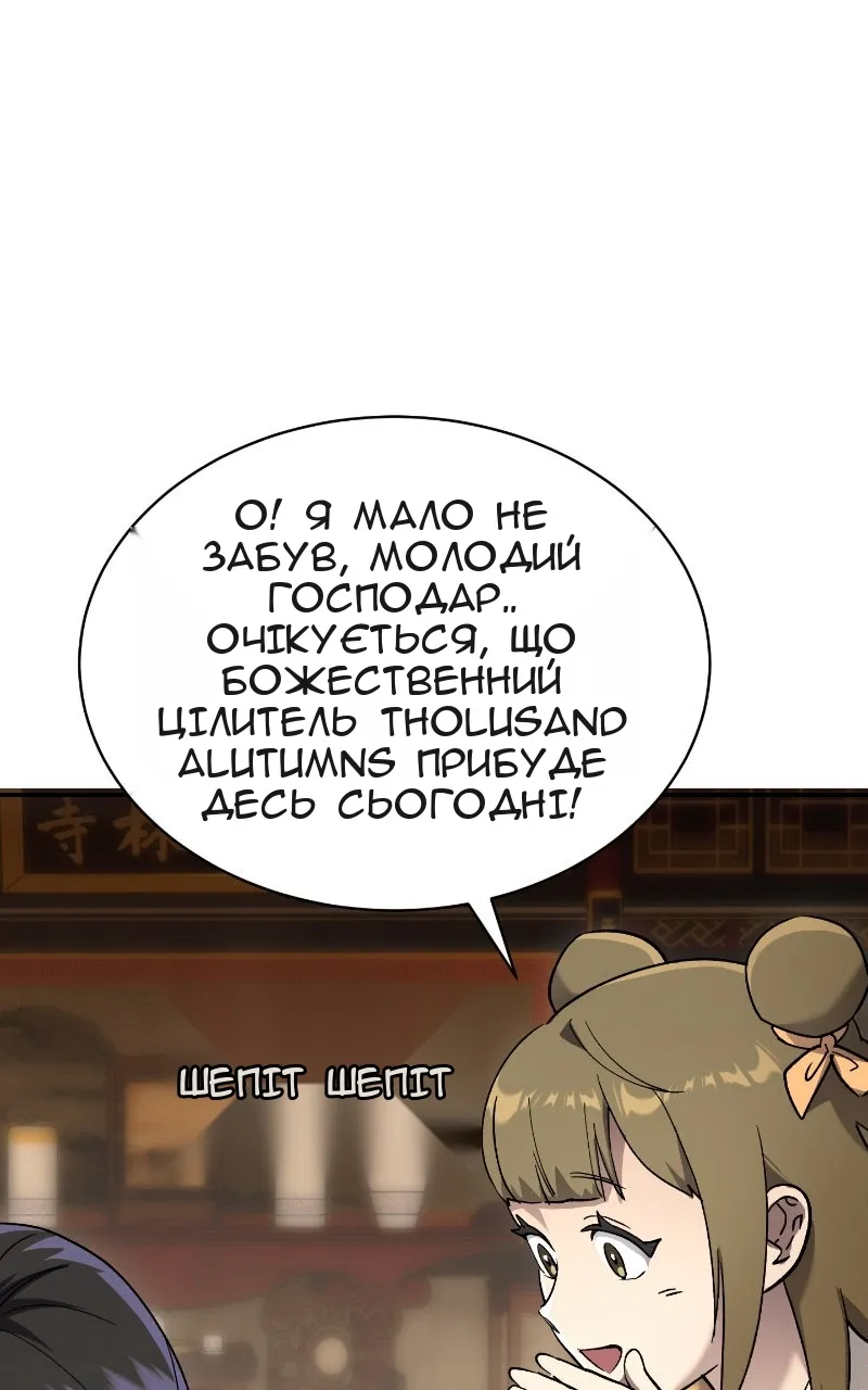 Сторінка 115
