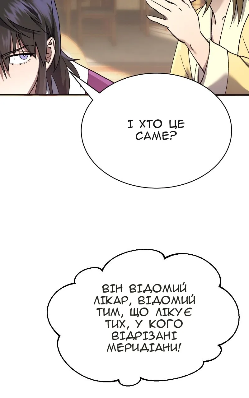 Сторінка 116