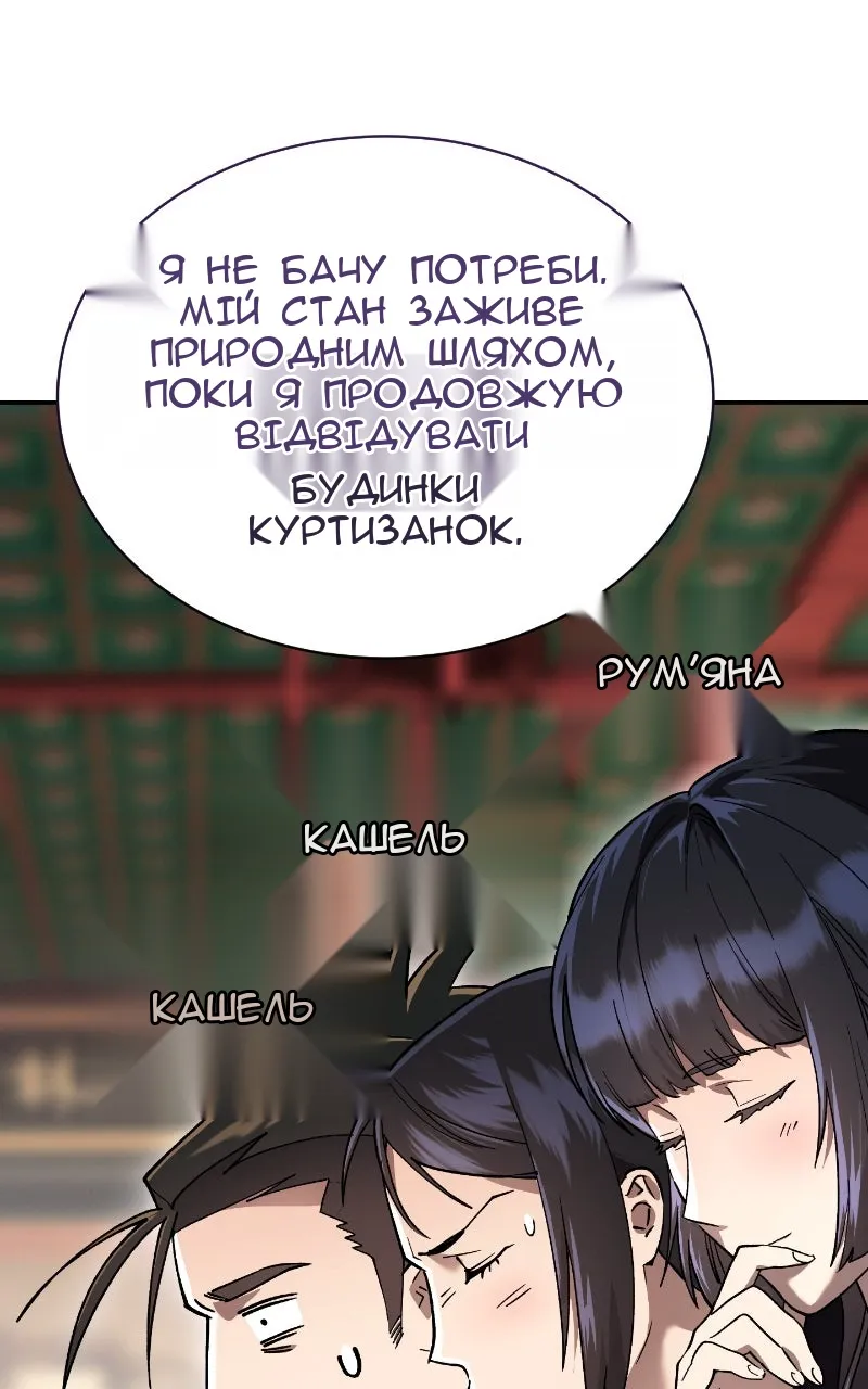 Сторінка 117
