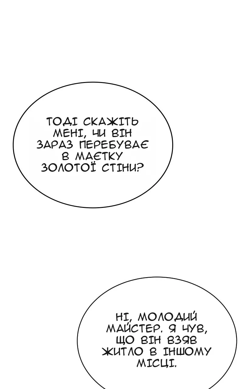Сторінка 121