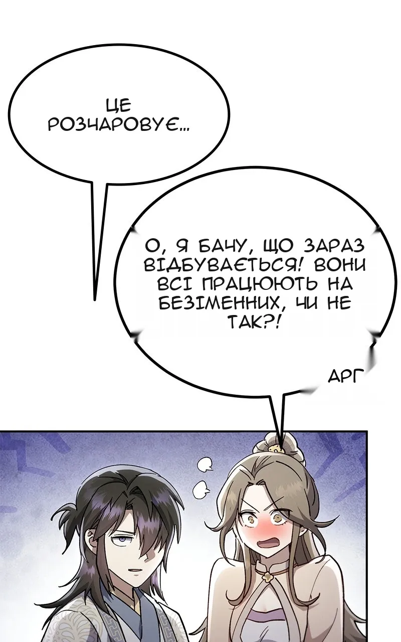 Сторінка 33