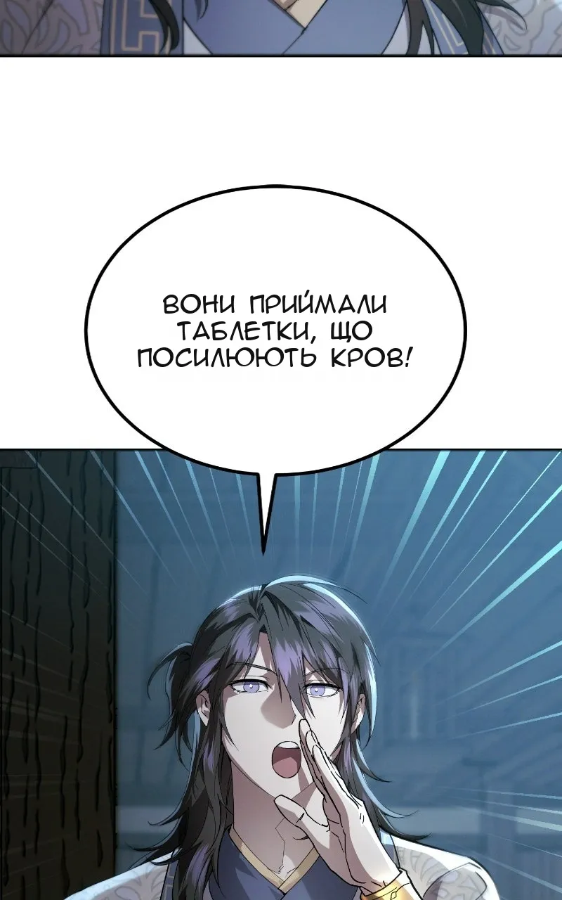Сторінка 78