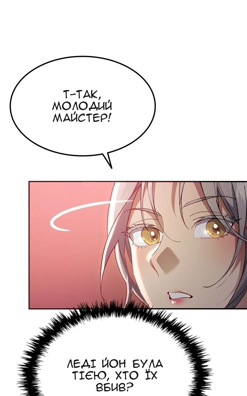 Сторінка 117