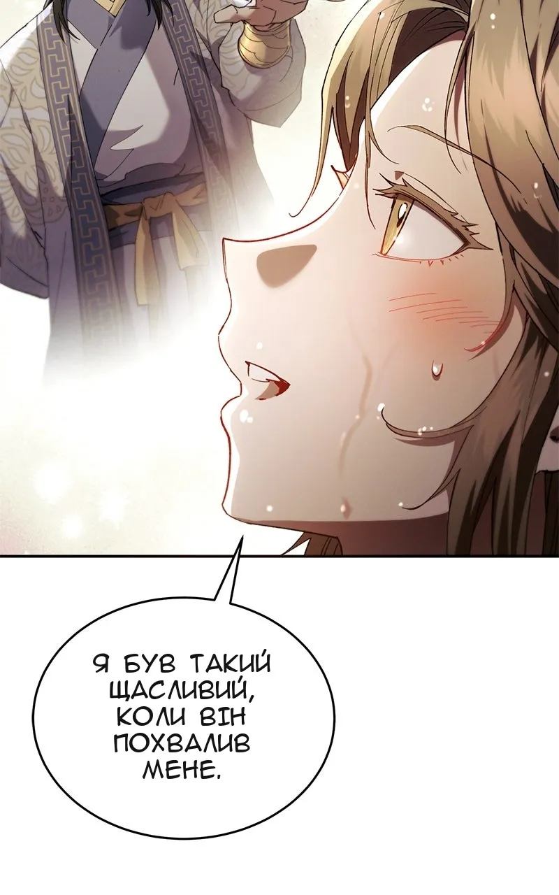 Сторінка 136