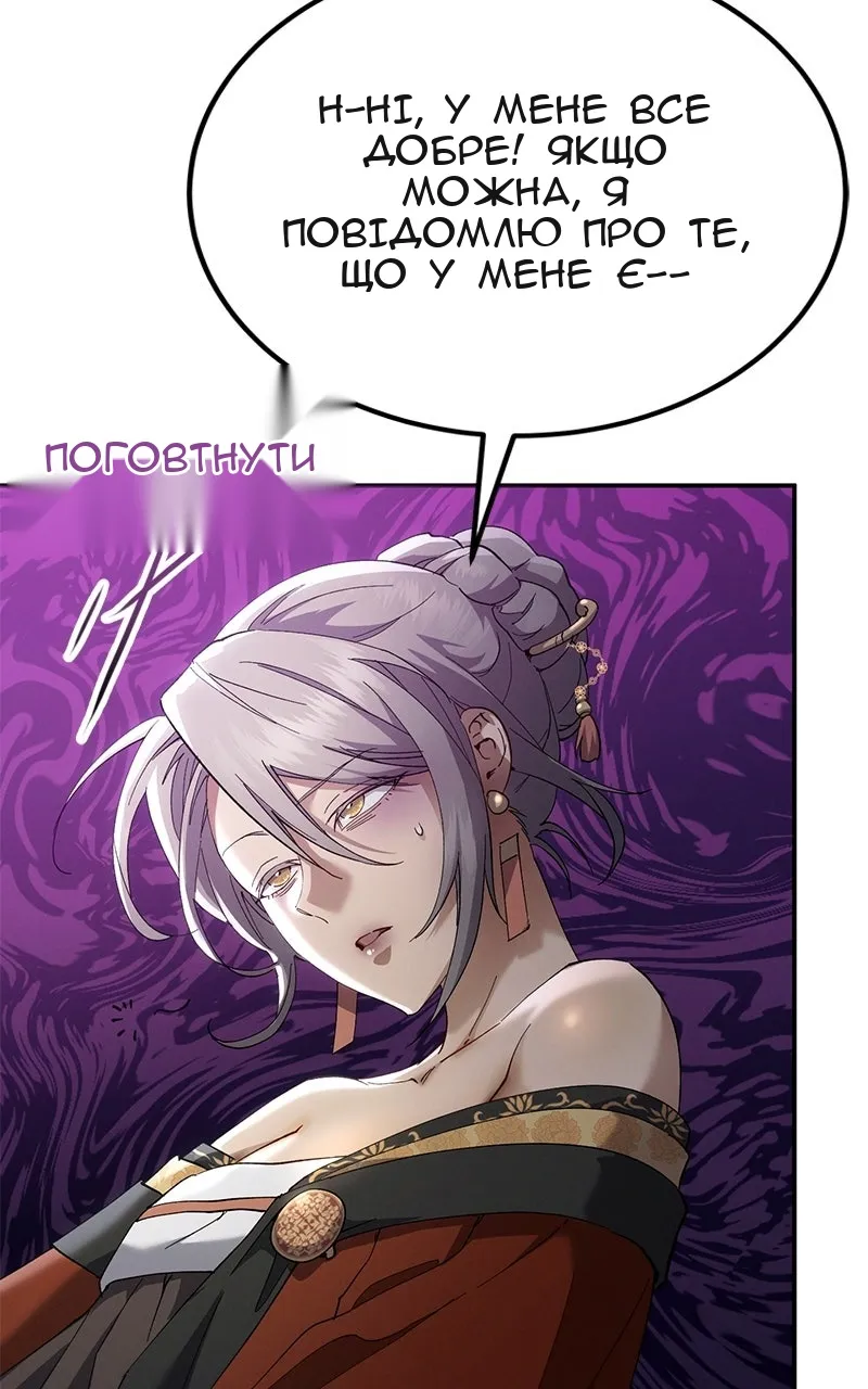 Сторінка 50