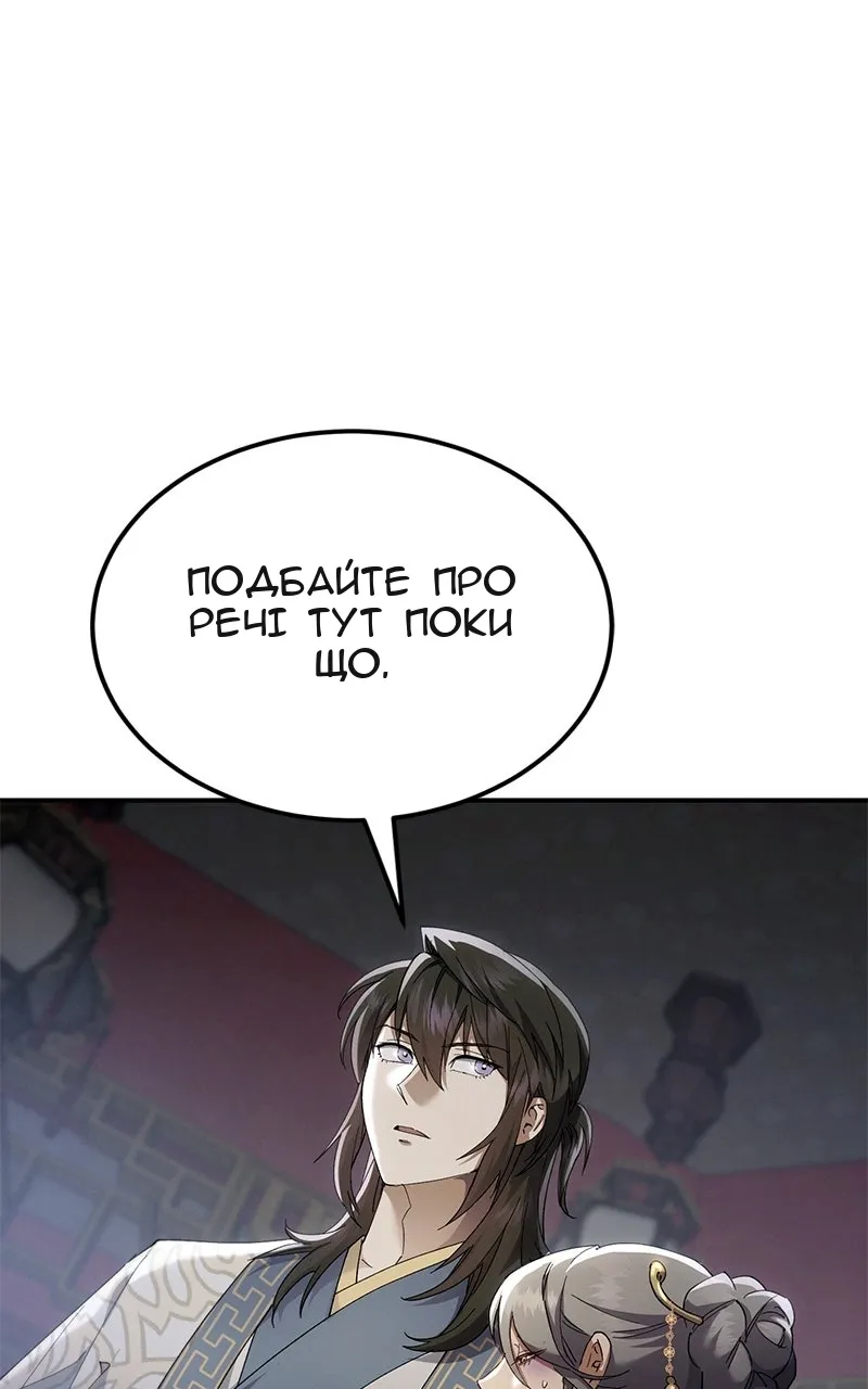 Сторінка 56