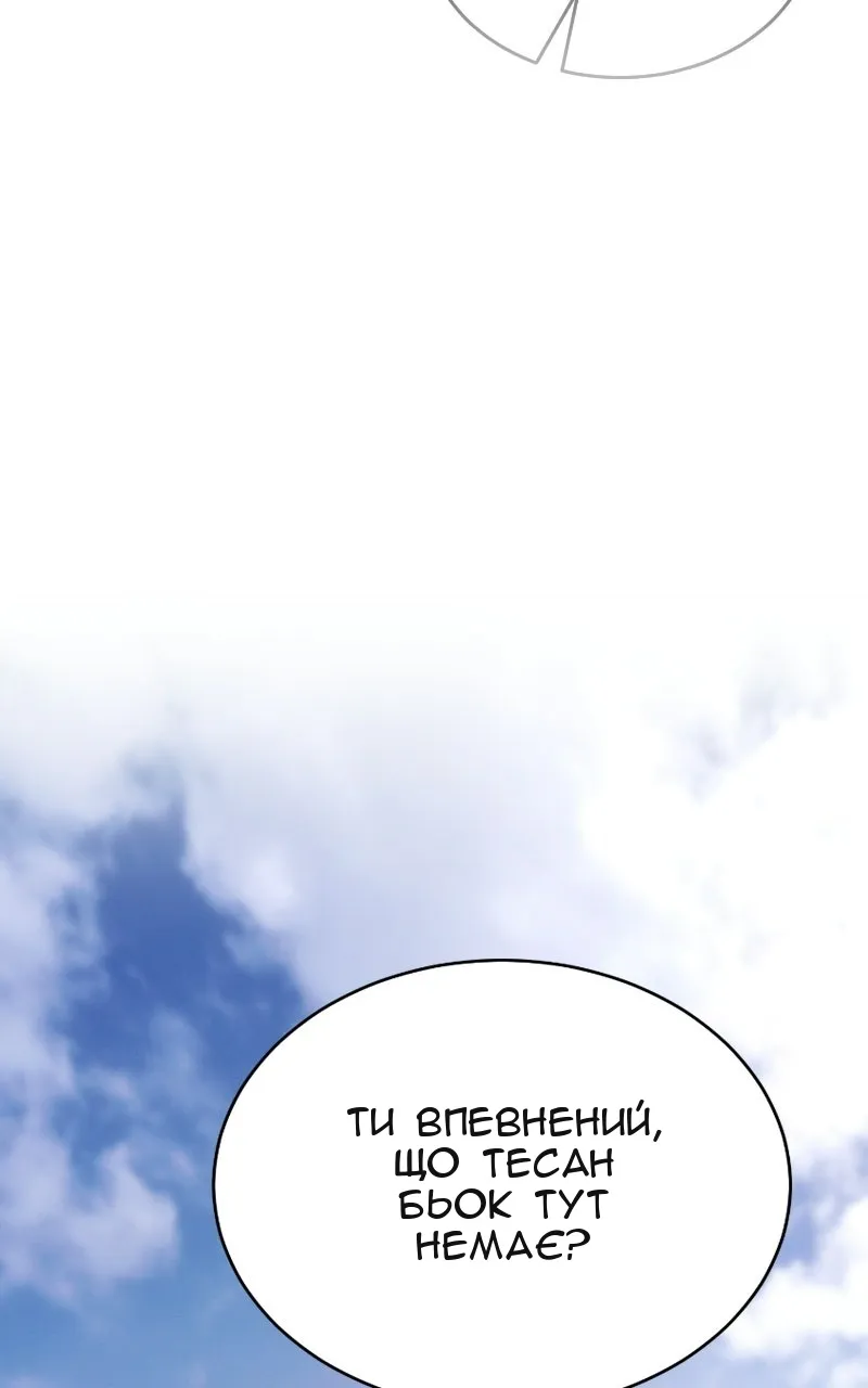 Сторінка 79
