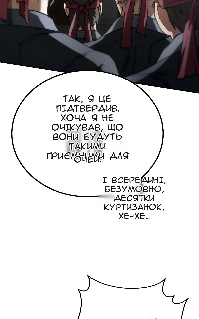 Сторінка 81
