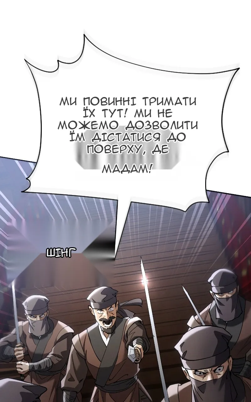 Сторінка 101