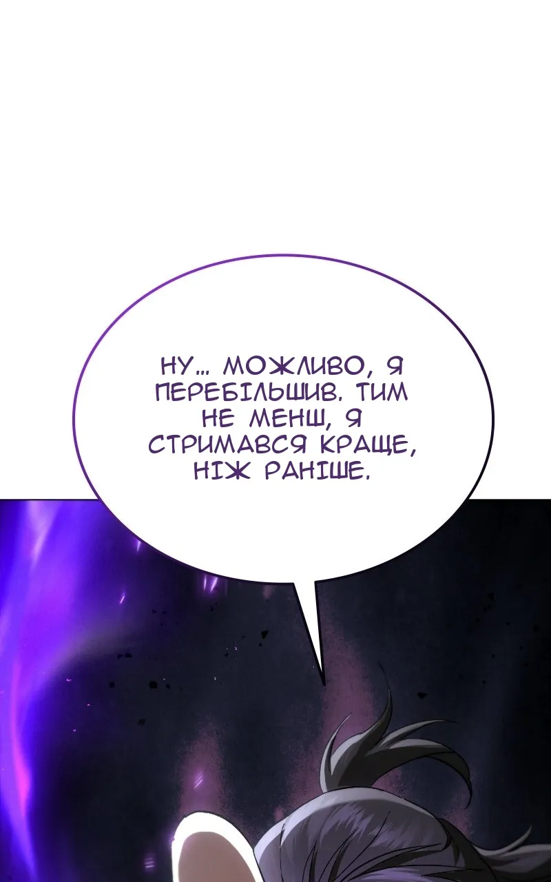 Сторінка 61