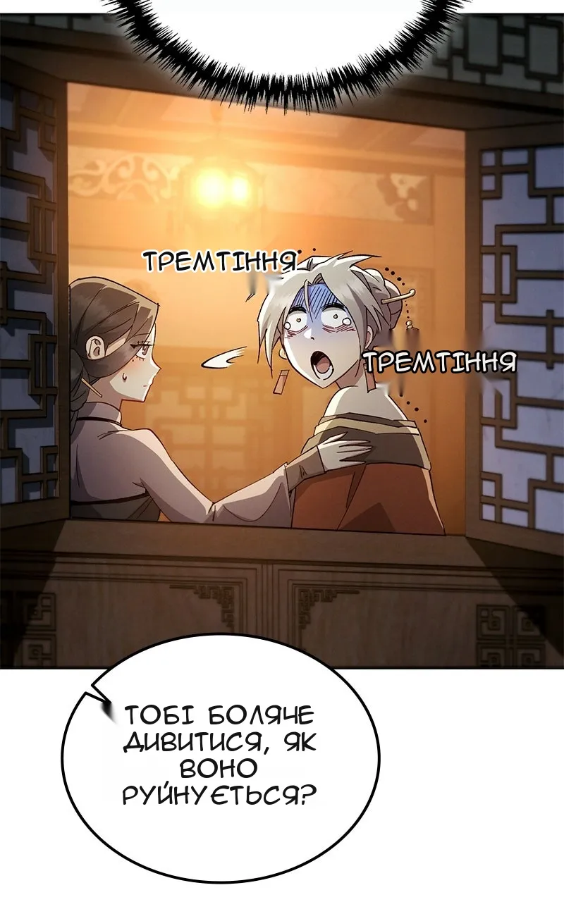 Сторінка 101