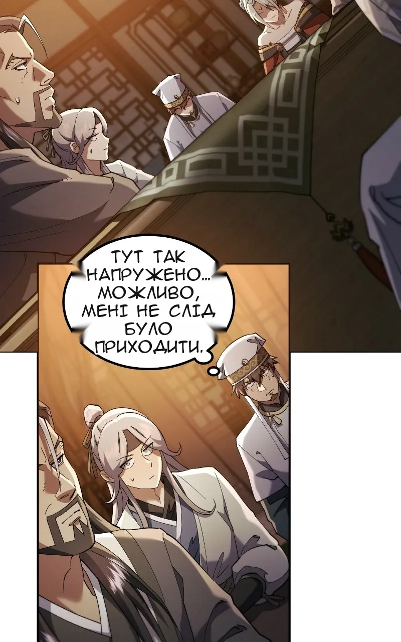 Сторінка 106