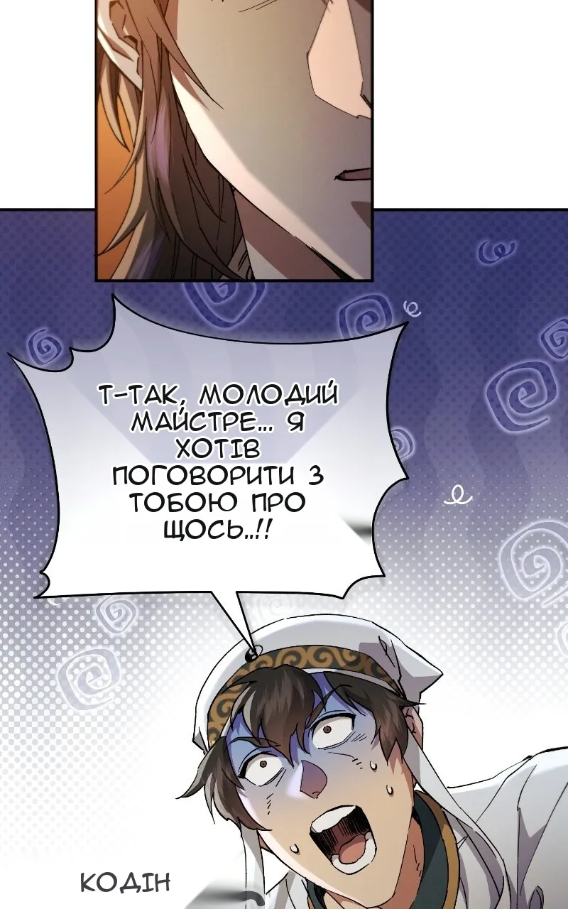 Сторінка 112