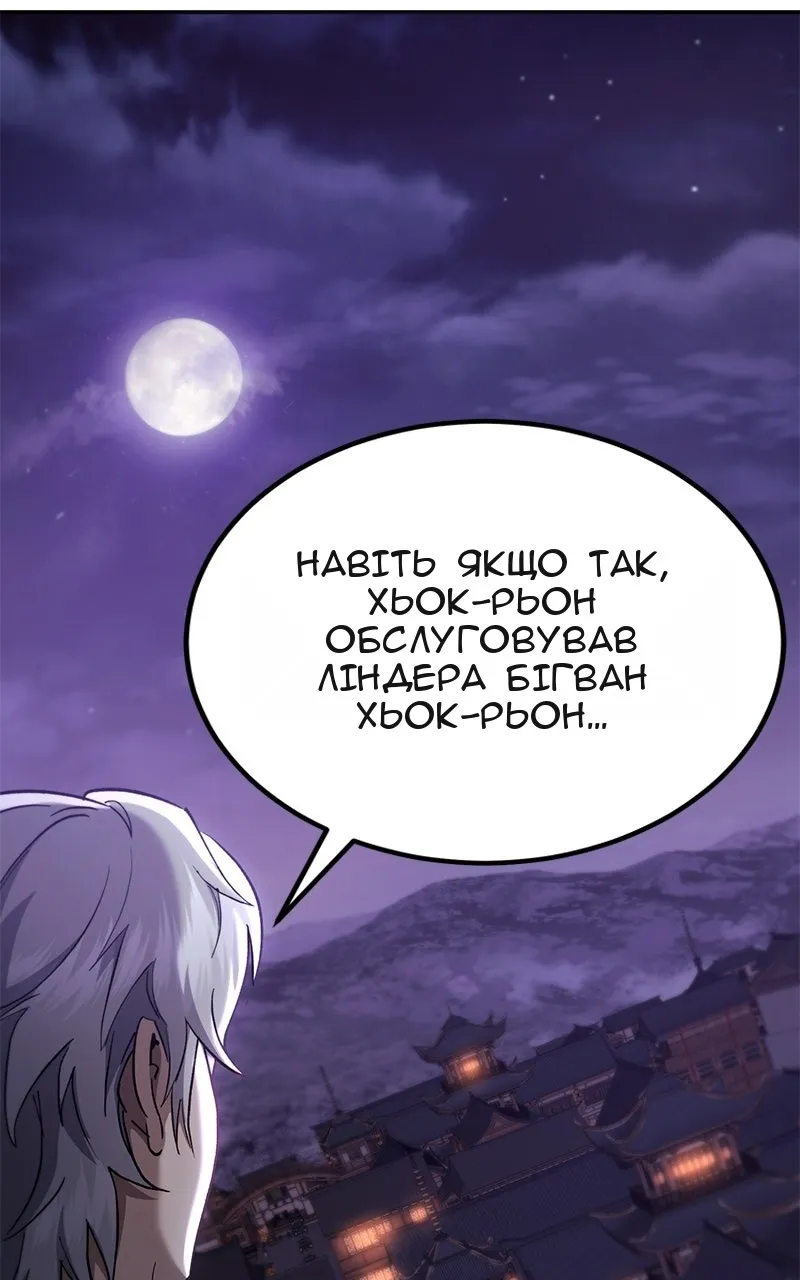 Сторінка 137
