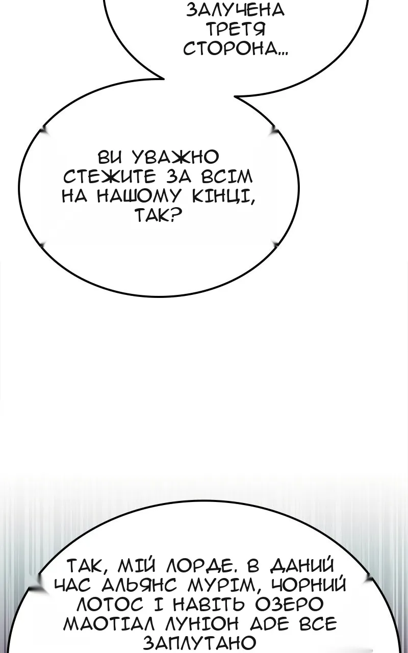Сторінка 145