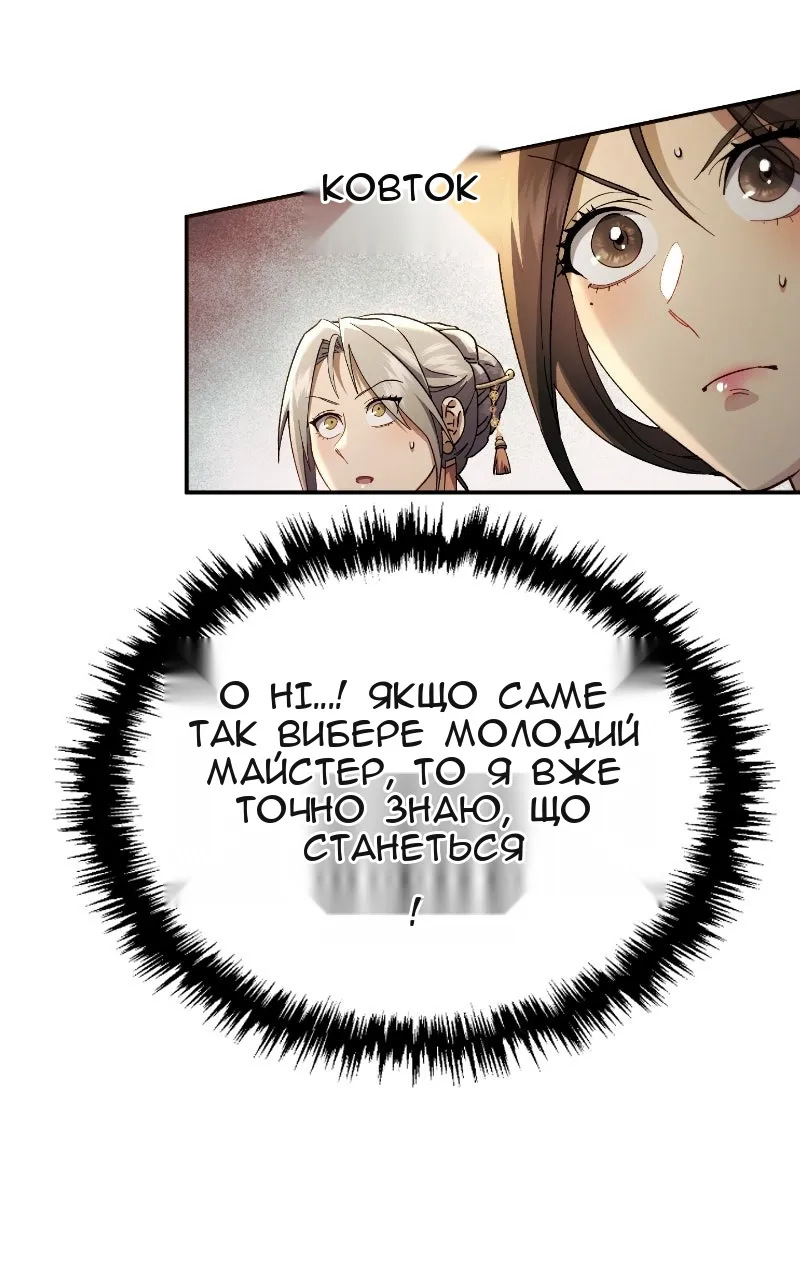 Сторінка 62