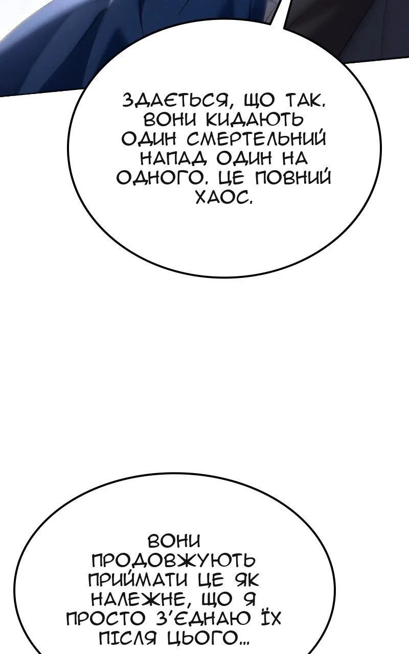 Сторінка 85