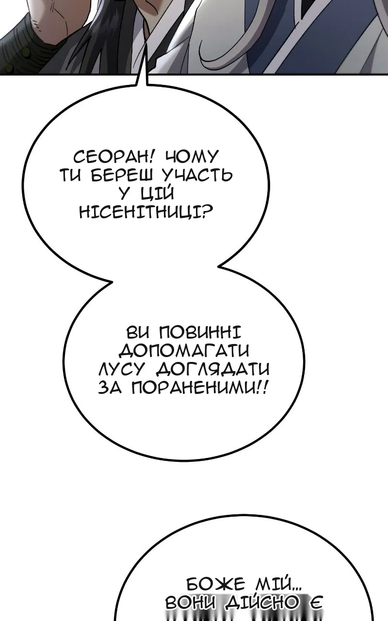 Сторінка 87