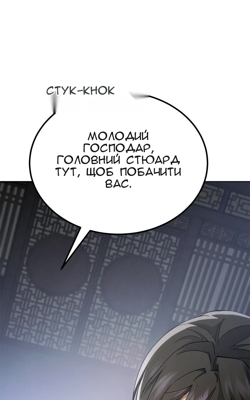 Сторінка 96