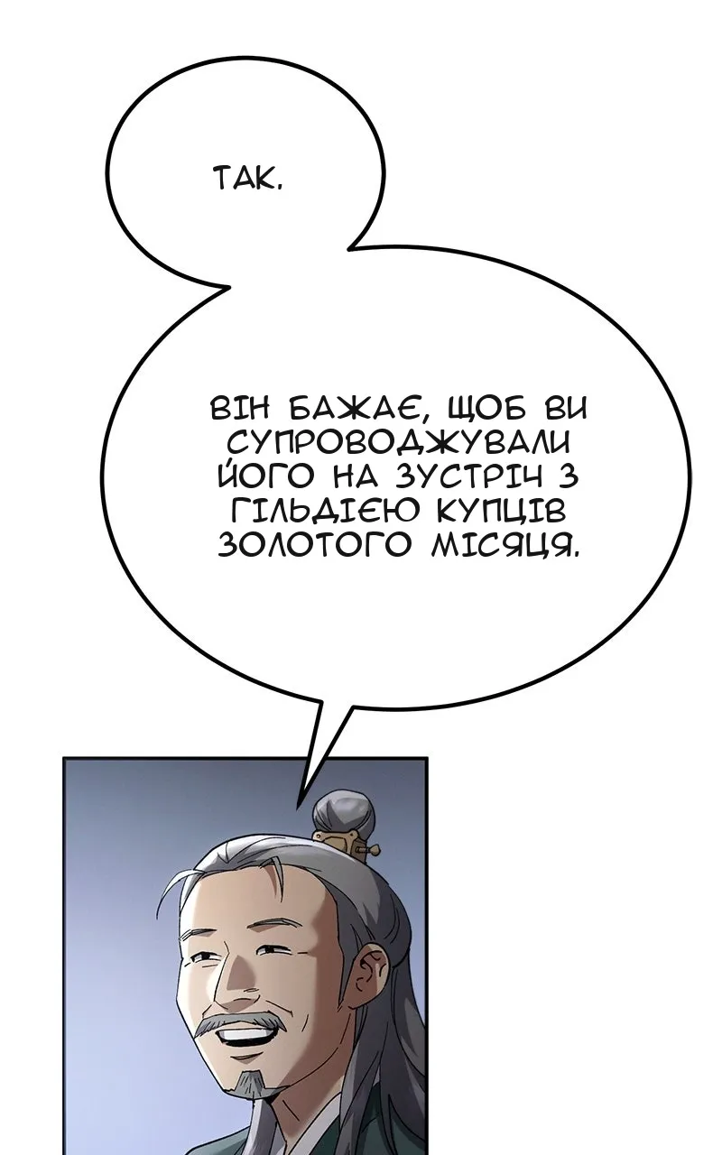 Сторінка 101
