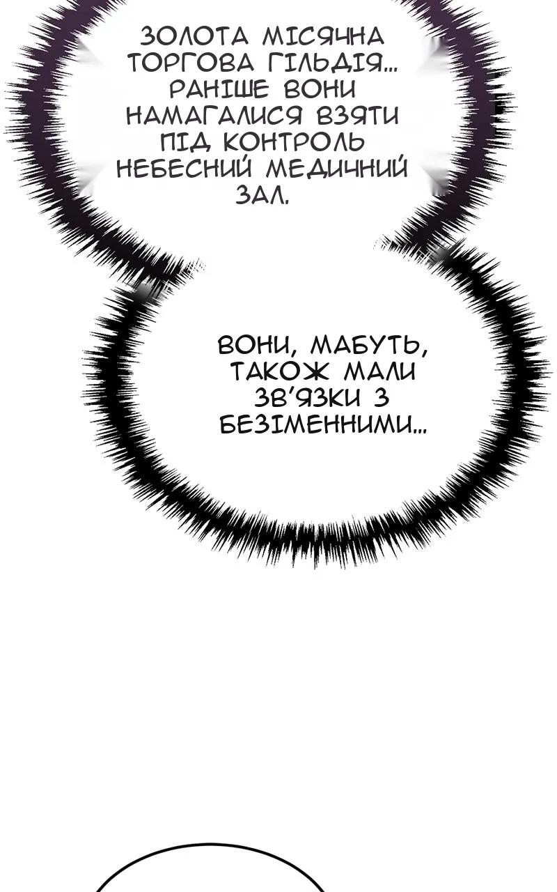 Сторінка 103