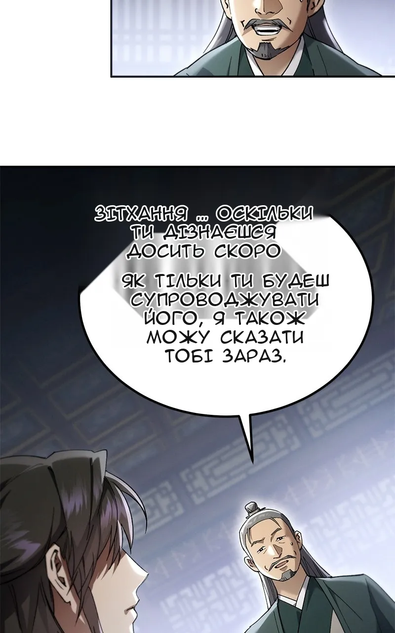 Сторінка 105