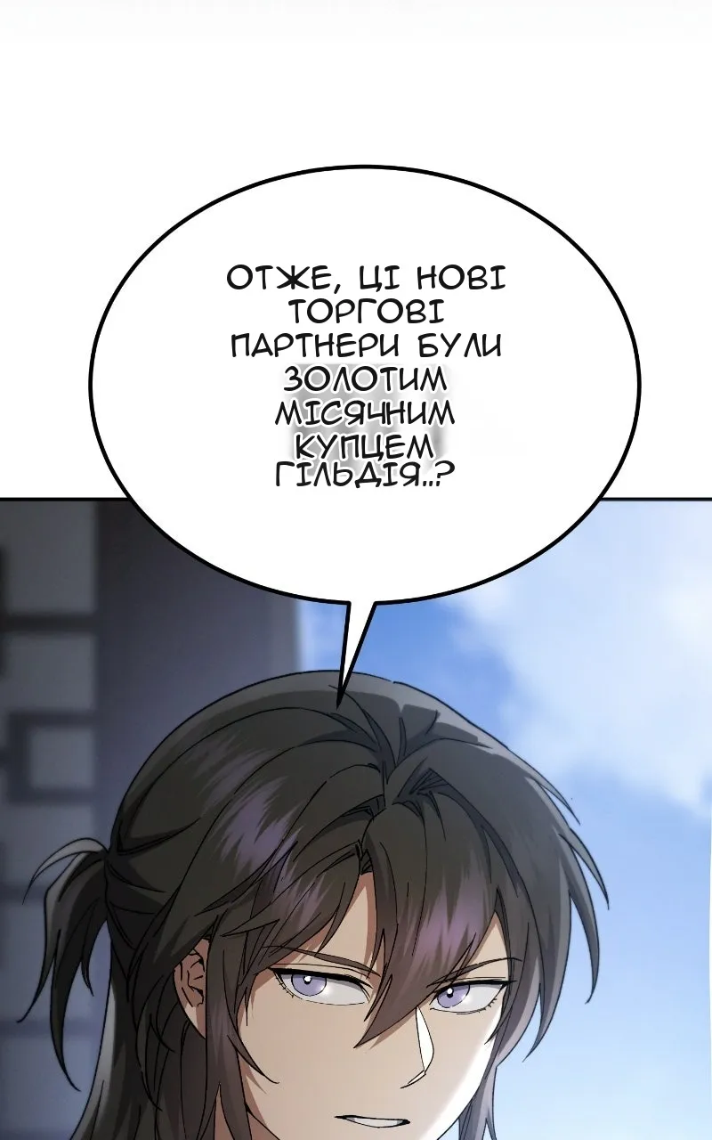 Сторінка 121