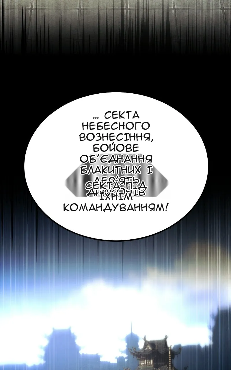 Сторінка 8