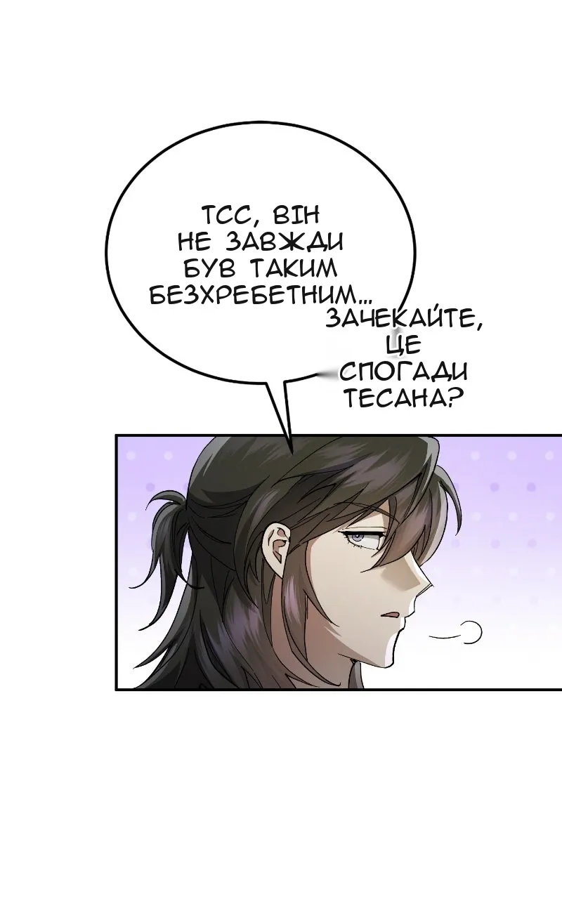 Сторінка 26