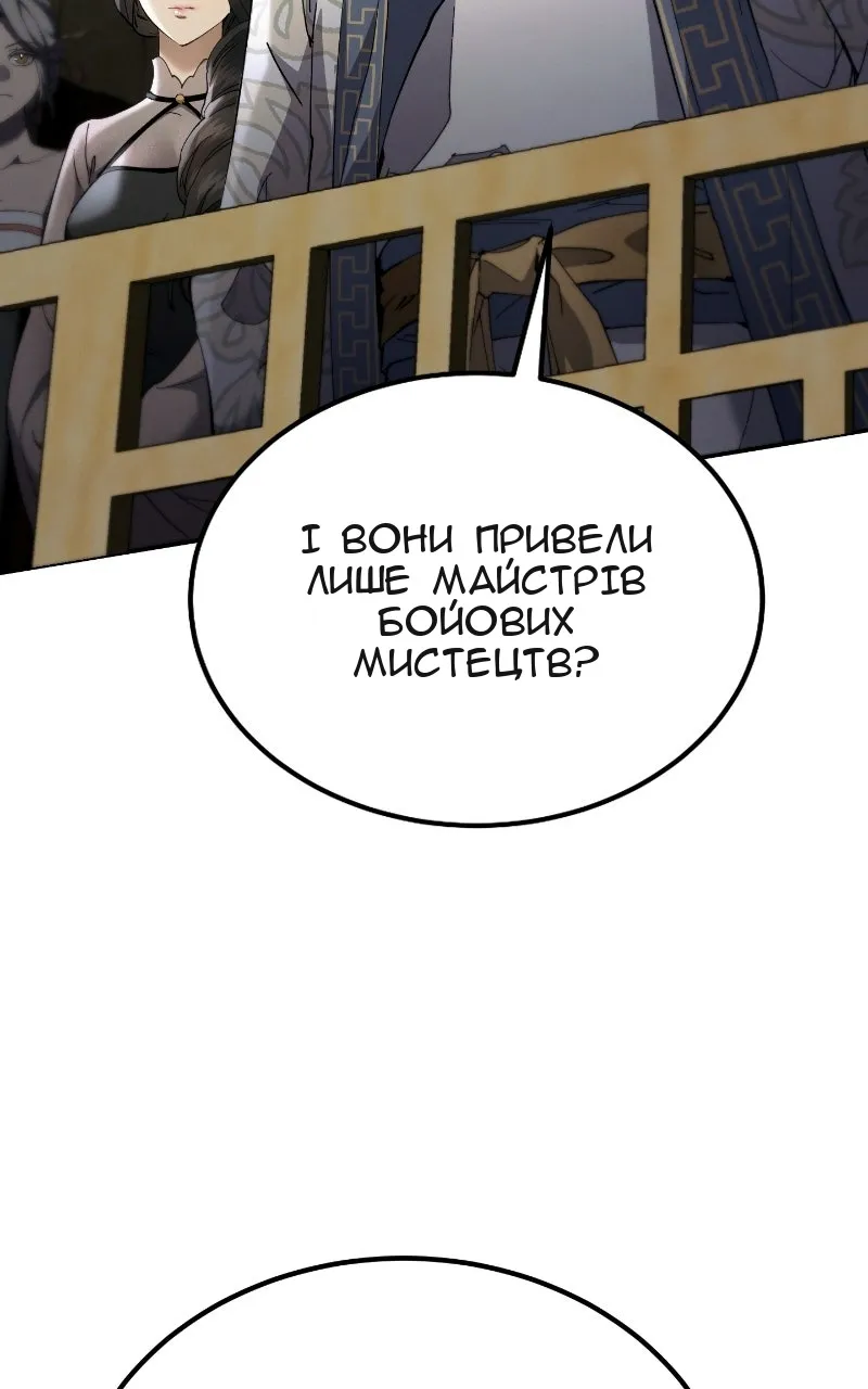 Сторінка 50