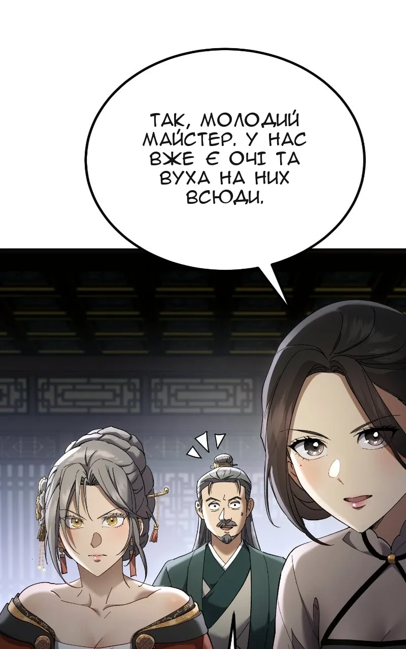 Сторінка 57