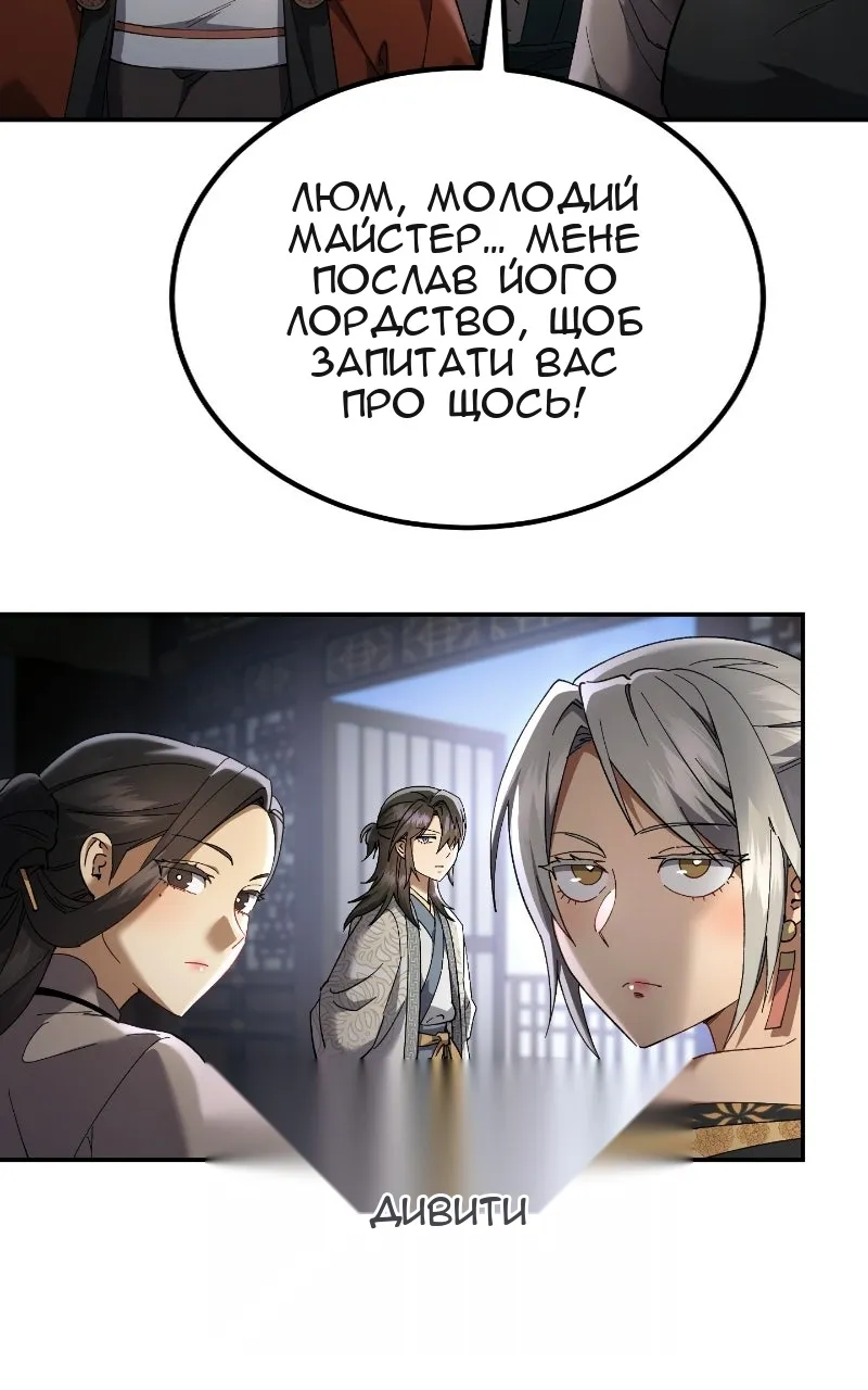 Сторінка 58