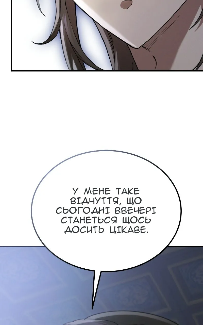 Сторінка 67