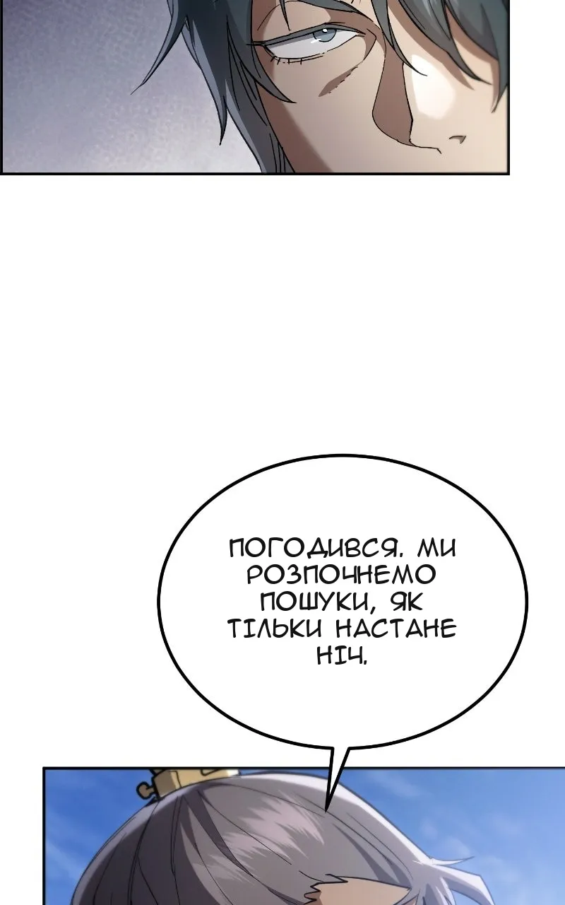 Сторінка 73